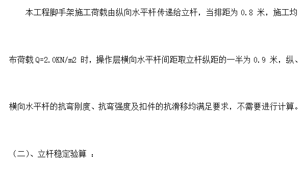 某綜合樓落地外挑式腳手架施工方案