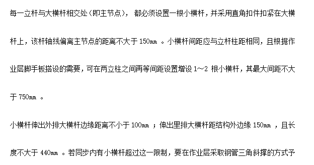 某工程脚手架工程施工组织设计方案