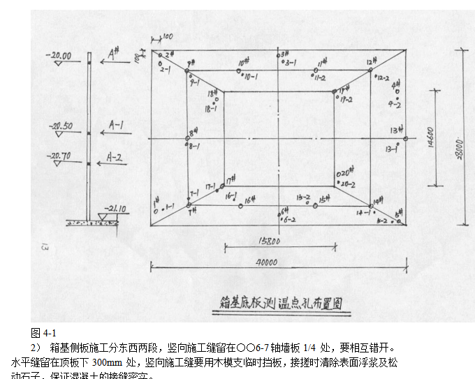 某砌体楼复建工程施工组织设计方案