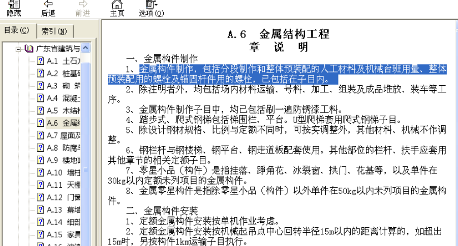 请问老师钢结构高强螺栓要单独列清单套定额吗？套哪个？