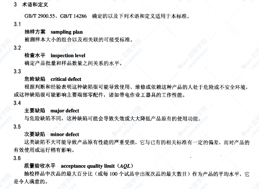 DL/T972-2005带电作业工具、装置和设备的质量保证导则