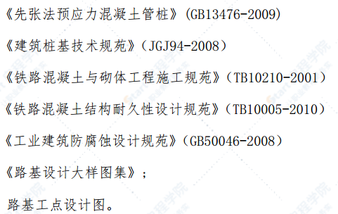 铁路标段地基处理PHC管桩试桩方案