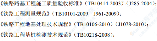 铁路标段CFG桩检测方案