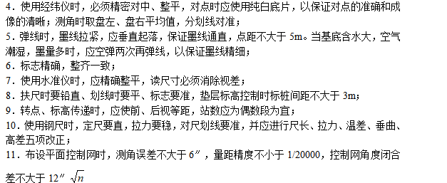 预应力混凝土管桩基础工程施工组织设计方案