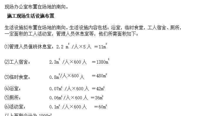 钢筋混凝土框架结构住宅施工组织设计方案