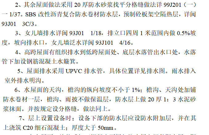 某市商住大厦工程施工组织设计方案