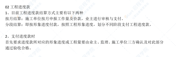 工程结算审核要点汇总