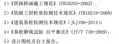 铁路标段桥梁工程基桩自平衡法检测方案