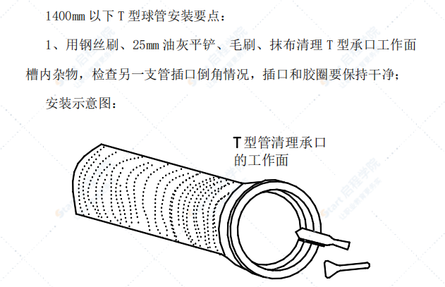 球墨铸铁管施工规范