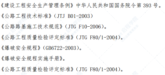 公路工程土石方工程大挖大填专项方案