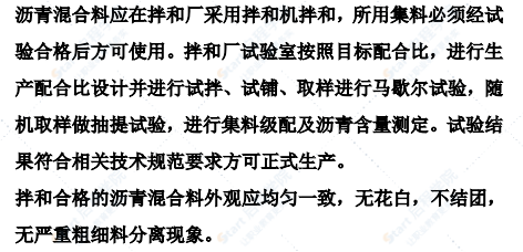 高架快速路匝道引桥二灰与沥青摊铺连铺施工方案