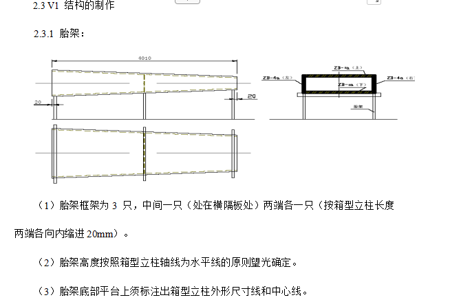 某赛场钢结构主看台施工组织设计方案