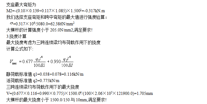 某公安局办公楼修整工程施工组织设计方案