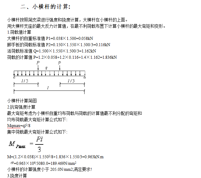 某公安局办公楼修整工程施工组织设计方案