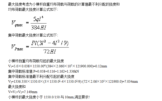 某公安局办公楼修整工程施工组织设计方案