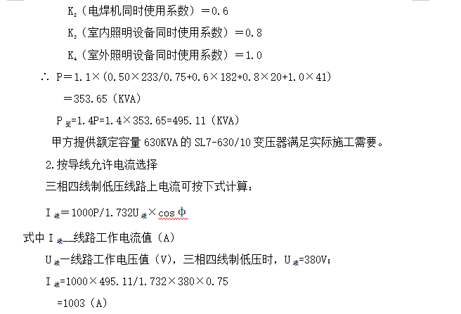 16层人防工程挖土方施工组织设计方案