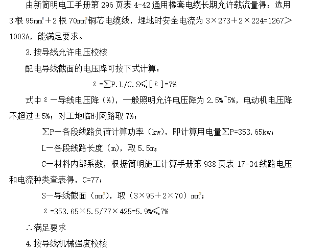 16层人防工程挖土方施工组织设计方案