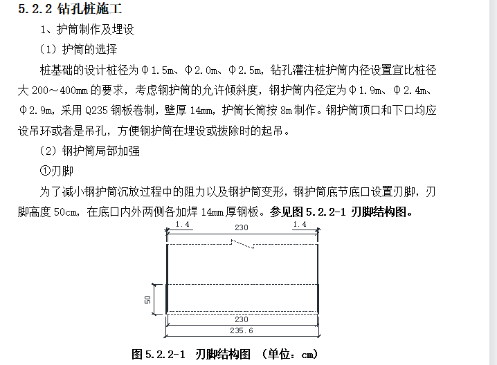 跨江特大桥水中墩专项施工组织设计方案