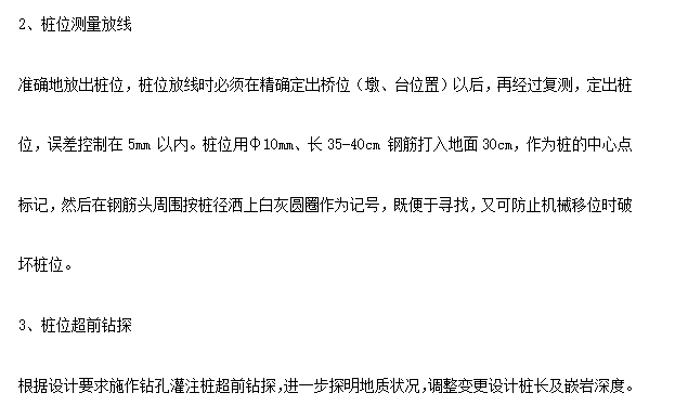 某市环路立交桥施工组织设计方案