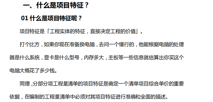 老司机编写项目特征的15大技巧