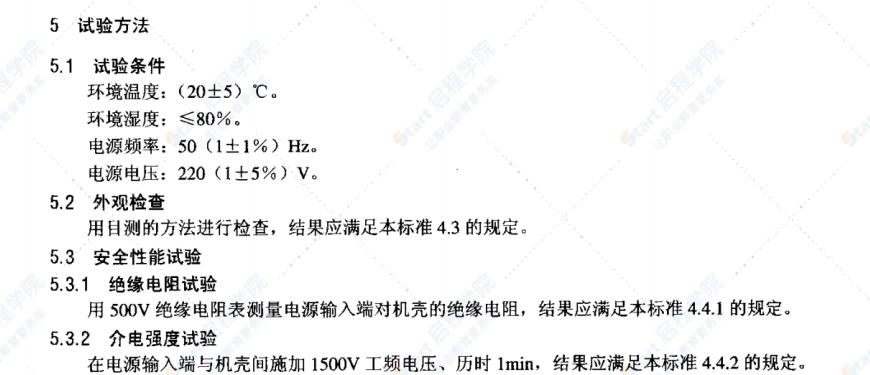 DL/T987-2005氧化锌避雷器阻性电流测试仪通用技术条件