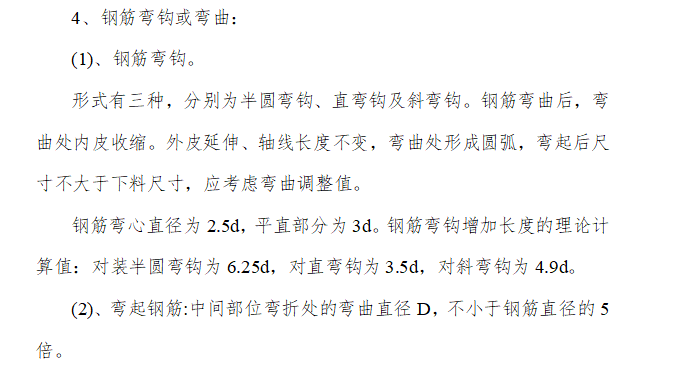 卫校公寓及教学楼工程施工组织设计方案