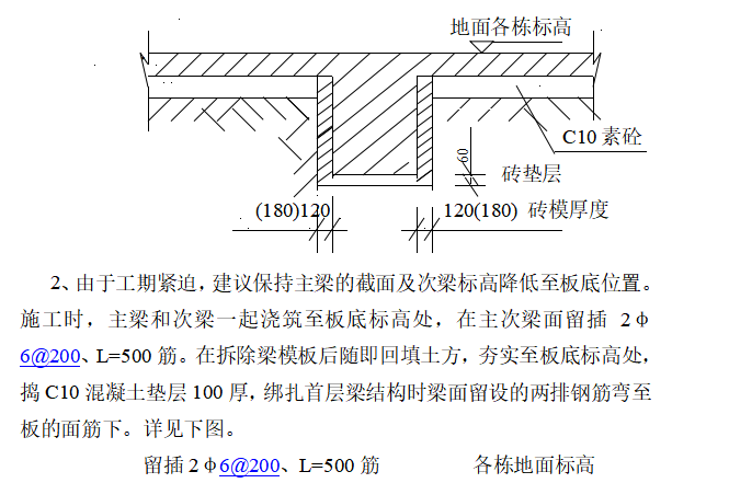 工商行政办公大楼土建工程施工组织设计方案