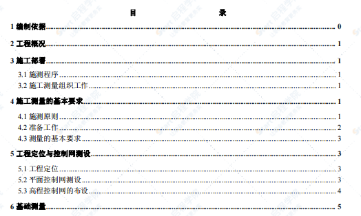 某工程施工测量方案