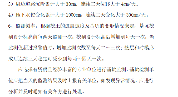 桩基础土方开挖专项施工组织设计方案