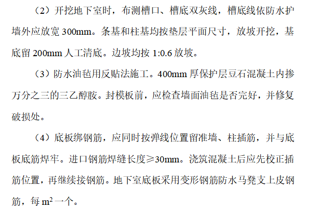 影剧院工程土建工程施工组织设计方案