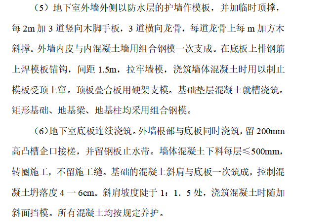 影剧院工程土建工程施工组织设计方案