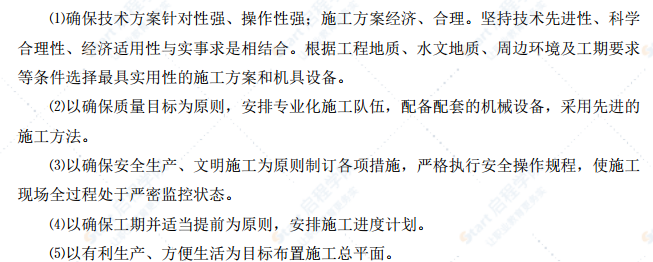 地铁车站出入口深基坑开挖及过街通道安全专项施工方案