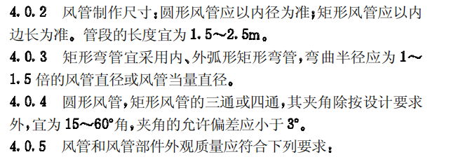 CECS95-97玻璃纤维氯氧镁水泥通风管道技术规程