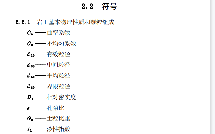 CECS99-98岩土工程勘察报告编制标准