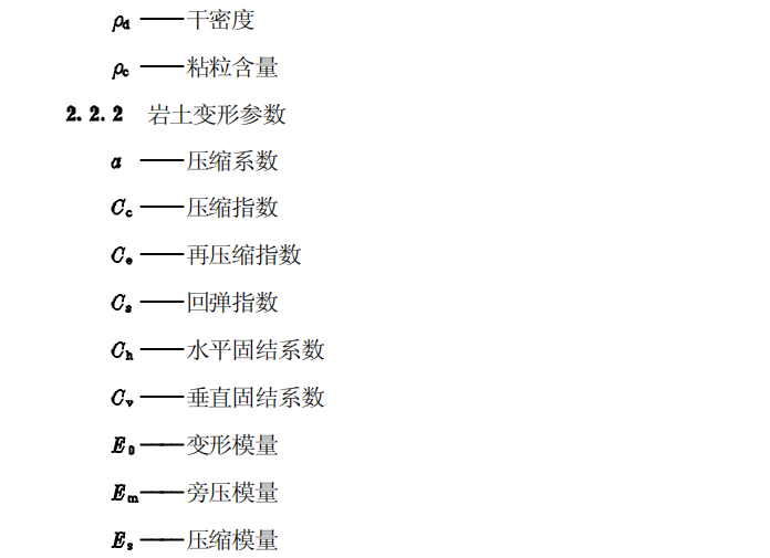 CECS99-98岩土工程勘察报告编制标准