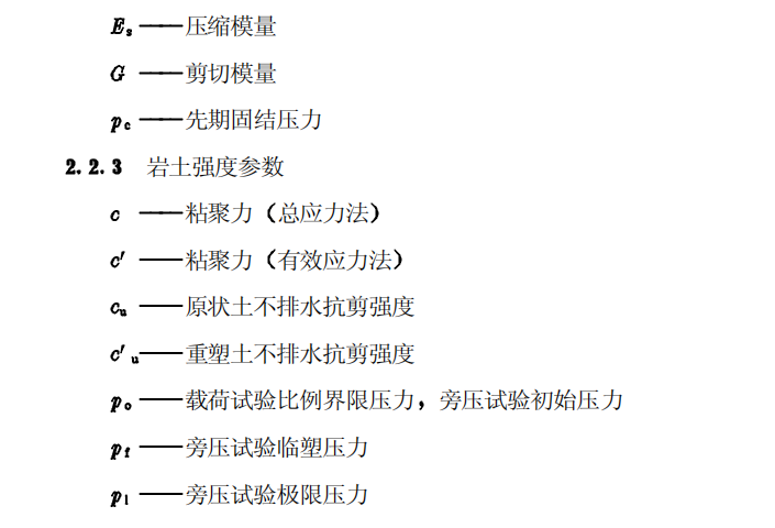 CECS99-98岩土工程勘察报告编制标准