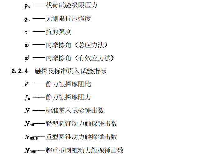 CECS99-98岩土工程勘察报告编制标准