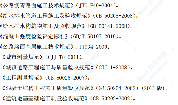 明挖隧道上跨地铁盾构隧道专项安全施工方案