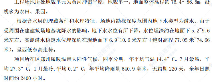 明挖隧道上跨地铁盾构隧道专项安全施工方案