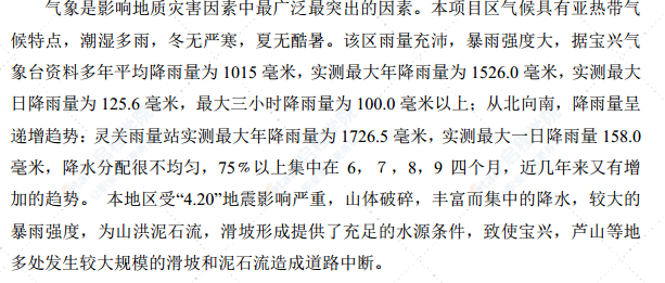 交通索道桥工程专项施工方案