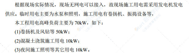 交通索道桥工程专项施工方案