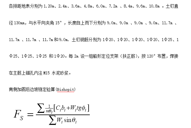 某职工培训中心降水及基坑支护施工方案