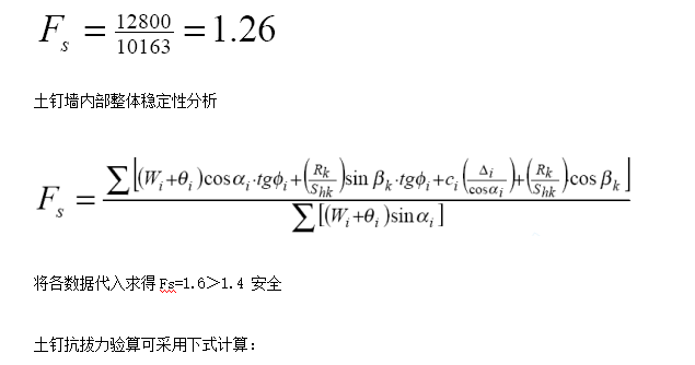 某职工培训中心降水及基坑支护施工方案