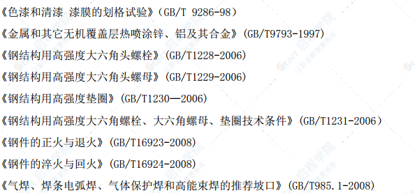 悬索特大桥索鞍加工制造方案