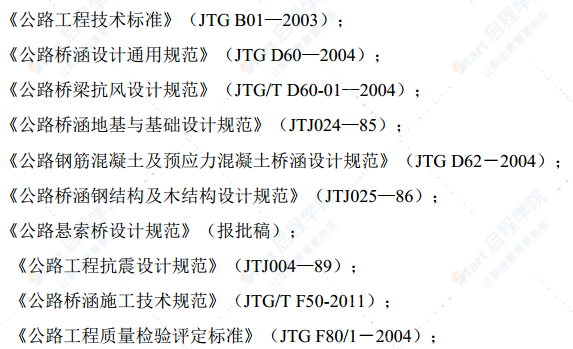 公路悬索桥桥塔安装施工专项方案（现场安装组焊）