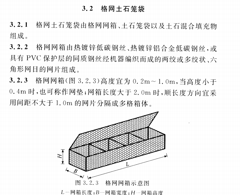 CECS 456：2016格网土石笼袋、护坡工程袋应用技术规程