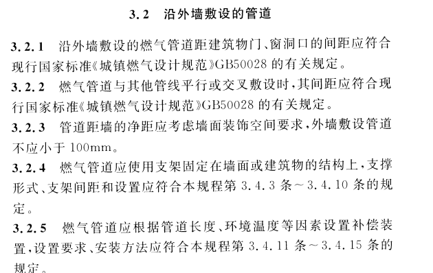 CECS 461：2016双卡压式连接不锈钢燃气管道技术规程