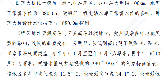 某卧落河大桥缆索吊装方案