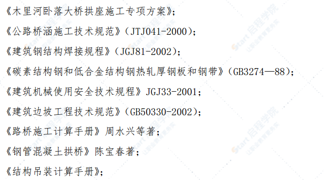 某卧落河大桥缆索吊装方案