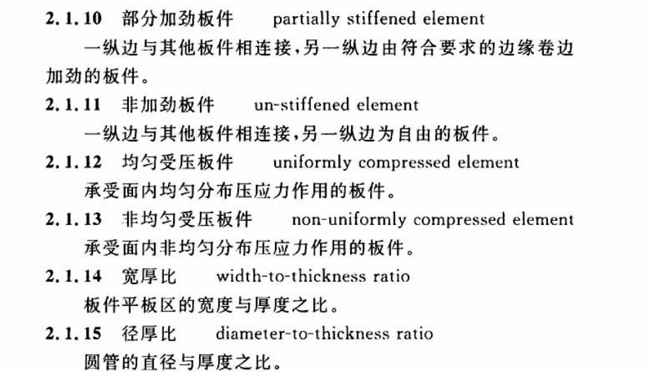 CECS 410：2015不锈钢结构技术规范